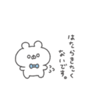 くまっこりぼん。#3〜自分に優しく〜（個別スタンプ：3）