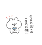 くまっこりぼん。#3〜自分に優しく〜（個別スタンプ：8）