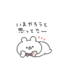 くまっこりぼん。#3〜自分に優しく〜（個別スタンプ：20）