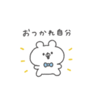 くまっこりぼん。#3〜自分に優しく〜（個別スタンプ：33）