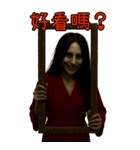 赤い服の女鬼2-悪霊日常（個別スタンプ：3）