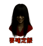 赤い服の女鬼2-悪霊日常（個別スタンプ：23）