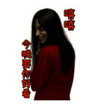 赤い服の女鬼2-悪霊日常（個別スタンプ：25）