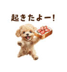 トーストに夢中なトイプードル（個別スタンプ：4）