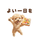 トーストに夢中なトイプードル（個別スタンプ：7）