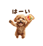トーストに夢中なトイプードル（個別スタンプ：17）