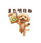 トーストに夢中なトイプードル（個別スタンプ：31）