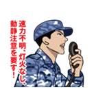 海上自衛隊のLINEスタンプ 7（個別スタンプ：15）