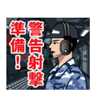海上自衛隊のLINEスタンプ 7（個別スタンプ：18）