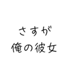 彼女大好き界隈【毎日使える】（個別スタンプ：2）