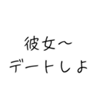 彼女大好き界隈【毎日使える】（個別スタンプ：3）