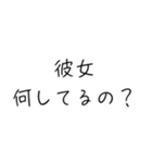 彼女大好き界隈【毎日使える】（個別スタンプ：4）
