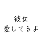 彼女大好き界隈【毎日使える】（個別スタンプ：5）