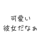 彼女大好き界隈【毎日使える】（個別スタンプ：6）