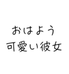 彼女大好き界隈【毎日使える】（個別スタンプ：10）