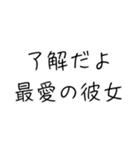 彼女大好き界隈【毎日使える】（個別スタンプ：12）
