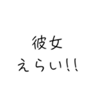 彼女大好き界隈【毎日使える】（個別スタンプ：14）