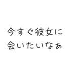 彼女大好き界隈【毎日使える】（個別スタンプ：15）