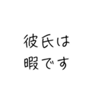 彼女大好き界隈【毎日使える】（個別スタンプ：17）