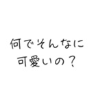 彼女大好き界隈【毎日使える】（個別スタンプ：19）