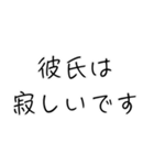 彼女大好き界隈【毎日使える】（個別スタンプ：21）