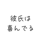 彼女大好き界隈【毎日使える】（個別スタンプ：22）