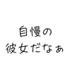 彼女大好き界隈【毎日使える】（個別スタンプ：23）
