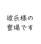 彼女大好き界隈【毎日使える】（個別スタンプ：25）