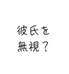 彼女大好き界隈【毎日使える】（個別スタンプ：26）