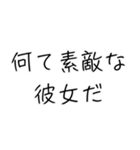 彼女大好き界隈【毎日使える】（個別スタンプ：27）