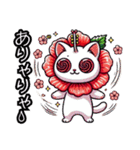 ハイビにゃん…………………..（個別スタンプ：25）
