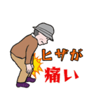 シニア紳士達 体調編 No124（個別スタンプ：21）