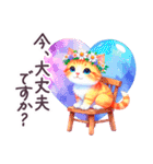 毎日使える 花冠ねこ 敬語 日常 ハート（個別スタンプ：12）