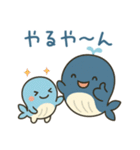 ゆるふわ☆くじら親子（個別スタンプ：35）