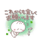 ふんわり＊うさりん【敬語】（個別スタンプ：4）
