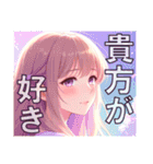 恋愛セレクション（個別スタンプ：2）