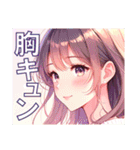 恋愛セレクション（個別スタンプ：18）