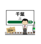 成田線in東日本の毎日使う動く電車（個別スタンプ：1）
