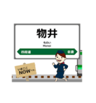 成田線in東日本の毎日使う動く電車（個別スタンプ：5）