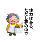 老いも粋も、味わい深く（個別スタンプ：2）