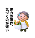 老いも粋も、味わい深く（個別スタンプ：4）