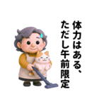 老いも粋も、味わい深く（個別スタンプ：5）