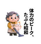 老いも粋も、味わい深く（個別スタンプ：7）