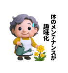 老いも粋も、味わい深く（個別スタンプ：11）