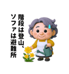 老いも粋も、味わい深く（個別スタンプ：12）