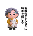 老いも粋も、味わい深く（個別スタンプ：14）