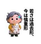 老いも粋も、味わい深く（個別スタンプ：15）