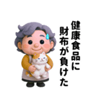 老いも粋も、味わい深く（個別スタンプ：16）