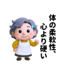 老いも粋も、味わい深く（個別スタンプ：17）
