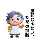 老いも粋も、味わい深く（個別スタンプ：18）